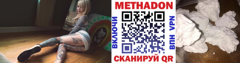 Метадон methadone  Кировск 